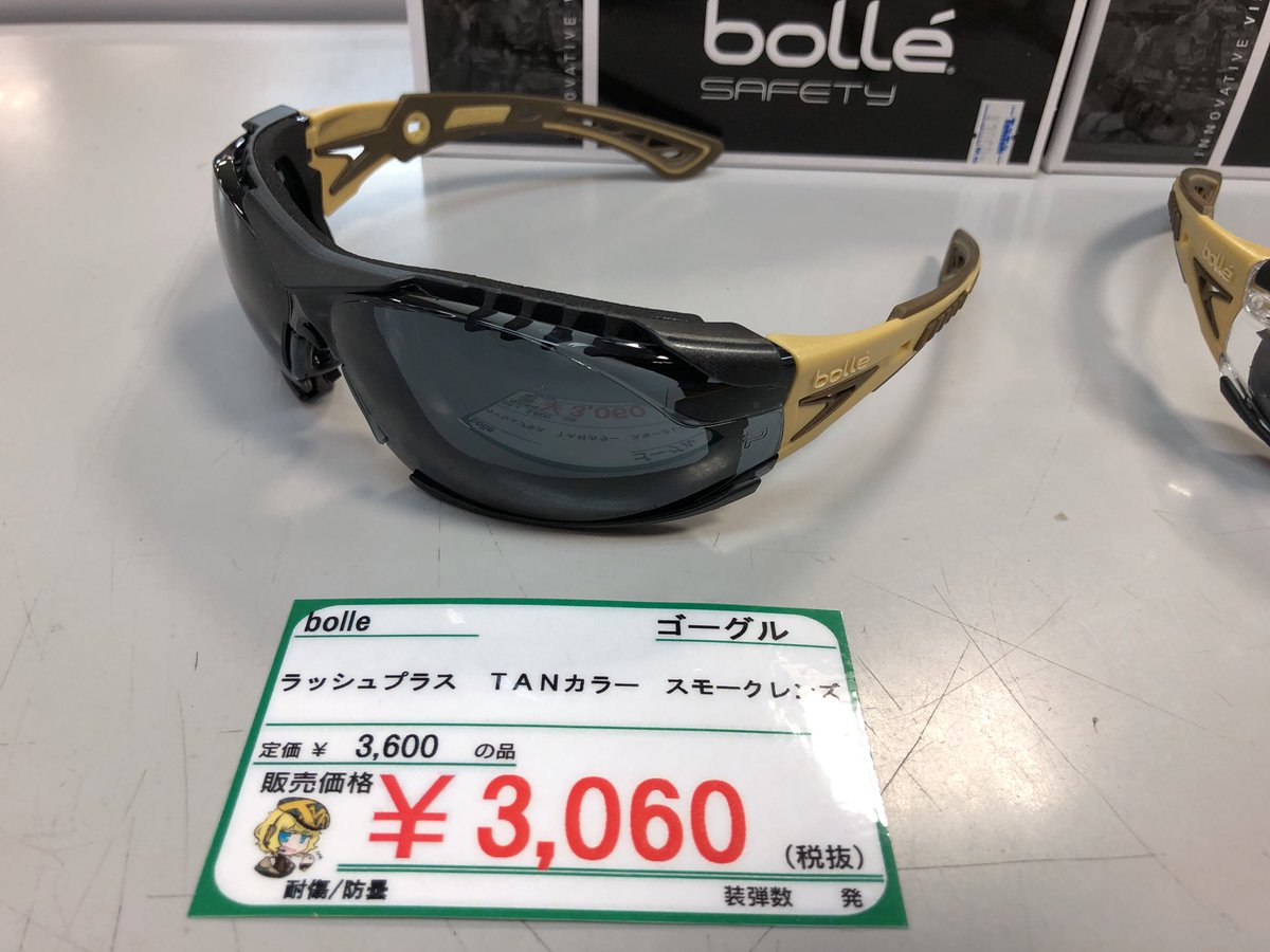 Tamtam秋葉原店 ミリタリー Bolle Safety ラッシュプラス Tanカラー スモークレンズ ラッシュプラスtanカラー クリアーレンズ 好評発売中です ゴーグル ラッシュプラス Rushplus サバゲー Gun 秋葉原 アキバ Akiba T Co