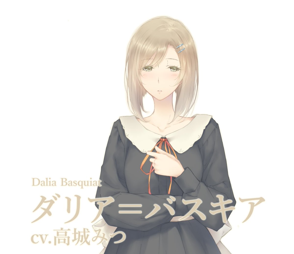 スギナミキ Twitter પર Flowersオリジナルサウンドドラマ Snow White の発売まであと26日 ダリア バスキア Cv 高城みつ 方喰たまき Cv 森なな子 アベリア フロア Cv ミルノ純 八重垣えりか Cv 佐倉綾音 考崎千鳥 Cv 洲崎綾 が登場 冬篇の後日 スギナミキ Twitter પર Flowersオリジナルサウンドドラマ Snow White の発売まであと26日 ダリア バスキア Cv 高城みつ 方喰たまき Cv 森なな子 アベリア フロア Cv ミルノ純 八重垣えりか Cv 佐倉綾音 考崎千鳥 Cv 洲崎綾 が登場 冬篇の後日