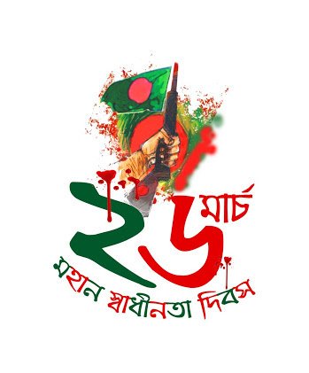apudcc's tweet image. I love Bangladesh