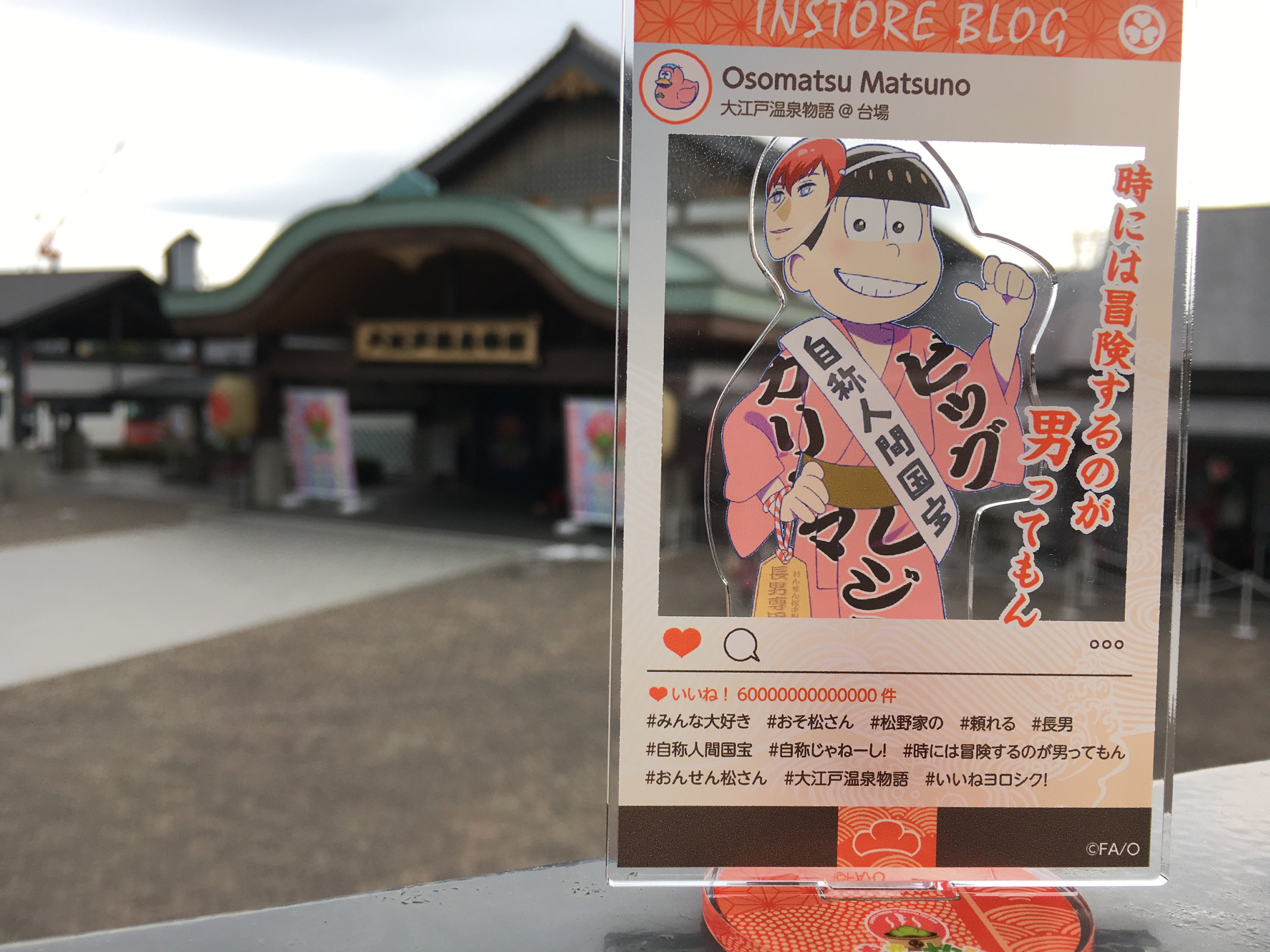 おんせん松さん Onsenmatsusan Twitter