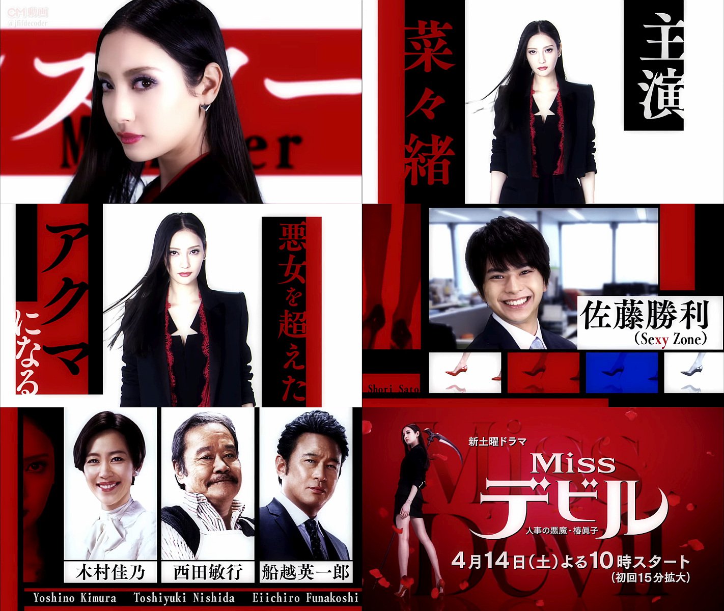 Missデビル 人事の悪魔・椿眞子　未開封DVD-BOX　菜々緒　佐藤勝利 Missデビル 人事の悪魔・椿眞子 DVD-BOX/菜々緒,佐藤勝利,木村
