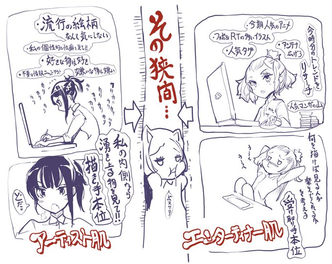 自分はつくづく狭間の住人 