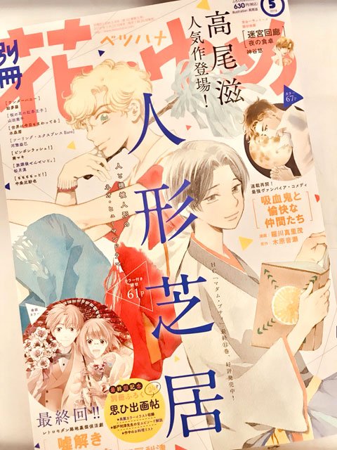 桜の花の紅茶王子 を含むマンガ一覧 古い順 ツイコミ 仮 桜の花の紅茶王子 を含むマンガ一覧 古い順 ツイコミ 仮
