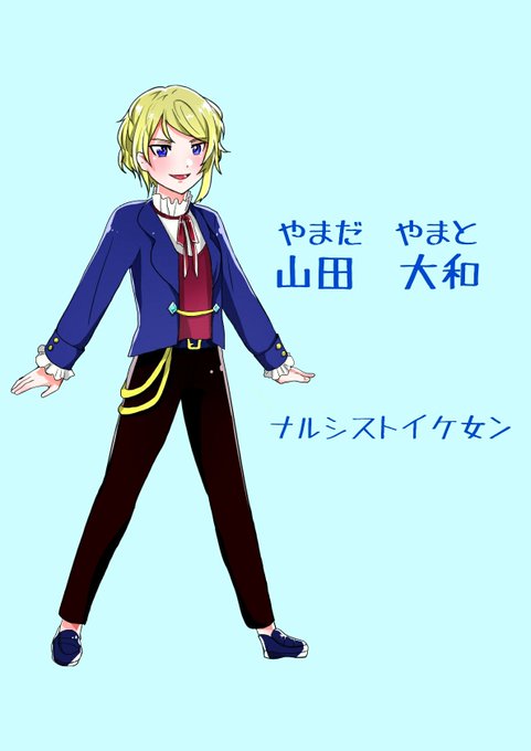 ナルシストのtwitterイラスト検索結果 古い順