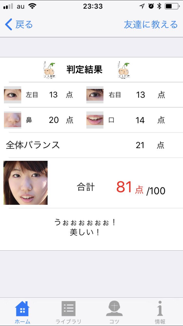 美人判定 Twitter Search Twitter