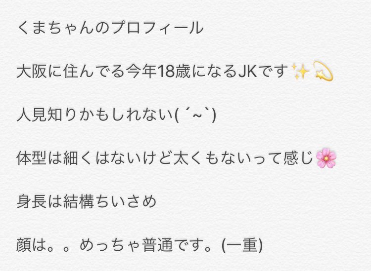 くまちゃん 処女卒業垢 読んでいただけると嬉しいです 処女 処女卒業 オフパコ おふぱこ 裏垢男子と繋がりたい