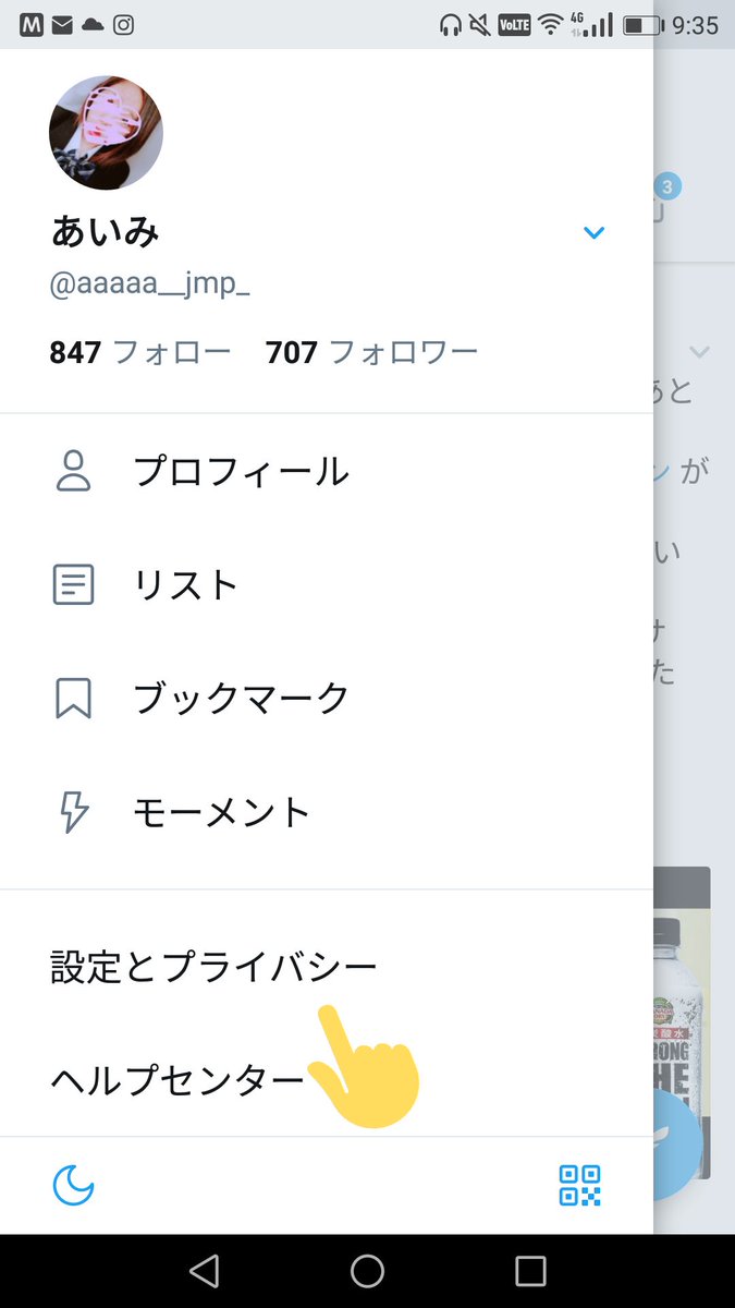 aaaaa__jmp_'s tweet photo. @MEq9xfCDORiitvS 4枚目の新しいユーザーってとこで変えられます！ https://t.co/cNNendh3NM