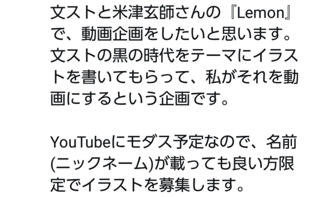 O Xrhsths 神楽 Kagura Sto Twitter 企画 米津玄師 Lemon 文スト 黒の時代 説明と歌詞は画像より 分からないところがあれば聞いてください Lemon黒の時代企画