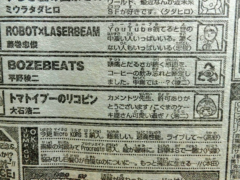 今週号ジャンプにまさかの こぐまのケーキ屋さん パロディ 内容ヒドイと思ったら許可もらってた Togetter