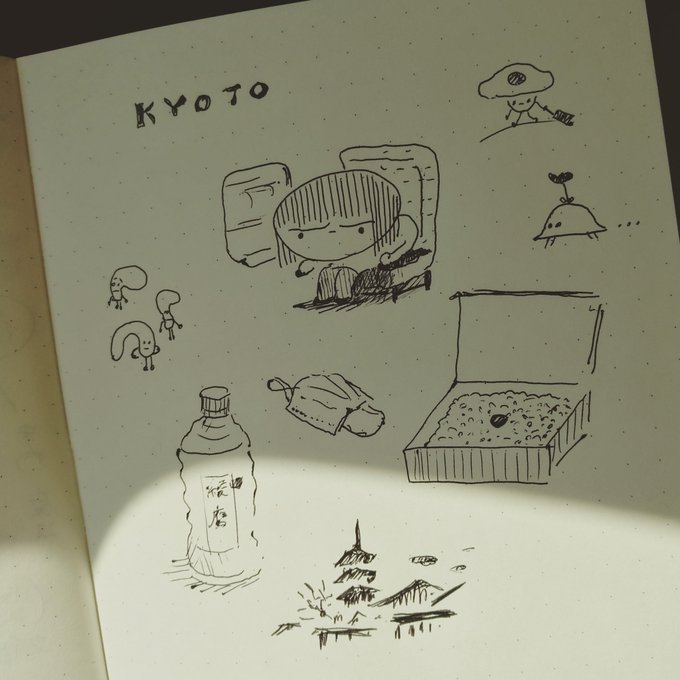 京都にむかっている… 