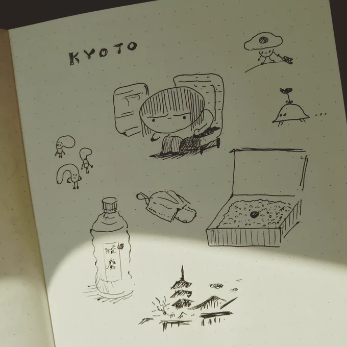 京都にむかっている… 