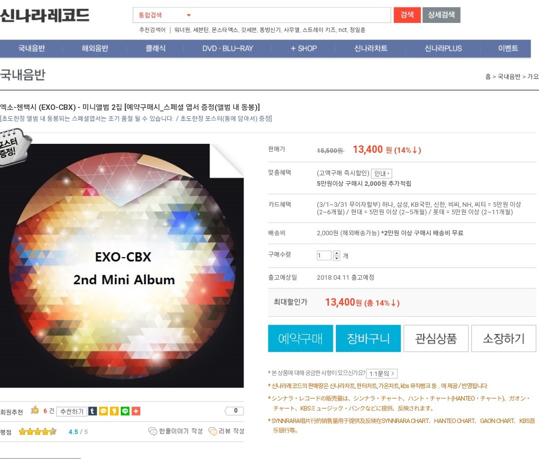 qtpiebyunbaek's tweet photo. Pre-order for EXO-CBX's 2nd Mini Album at Synnara just started today!

There'll be 7 songs included in the album. (This fits Golden Disc's criteria!) Pre-order benefits: Special postcard, poster! Let's pre-order and aim to get CBX their 1st Bonsang~

#EXO_CBX @weareoneEXO #첸백시 https://t.co/qx59DT4tfg