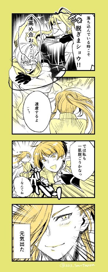 おまけ漫画?これの→( https://t.co/yGTsiJJ5vU )
今週も石かりが美味いしがんばる…! 