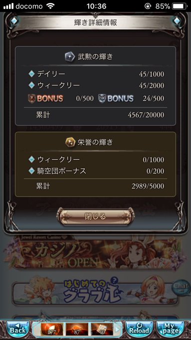 リュカ Gbf Ryuka 18年03月 Twilog