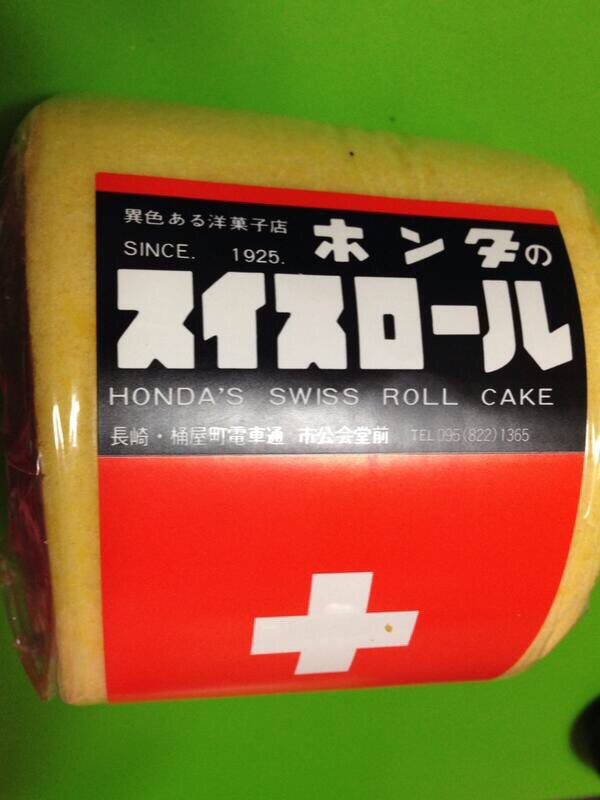 garaguda's tweet photo. 【さよなら】大正14年創業、長崎市で最も古い洋菓子店といわれる『ホンダ洋菓子店』店主急病のため昨年6月から休業中でしたが、そのまま閉店することに。「スイスロール」が名物。https://t.co/M0cx0AsZsC https://t.co/OeJTvtzkh4