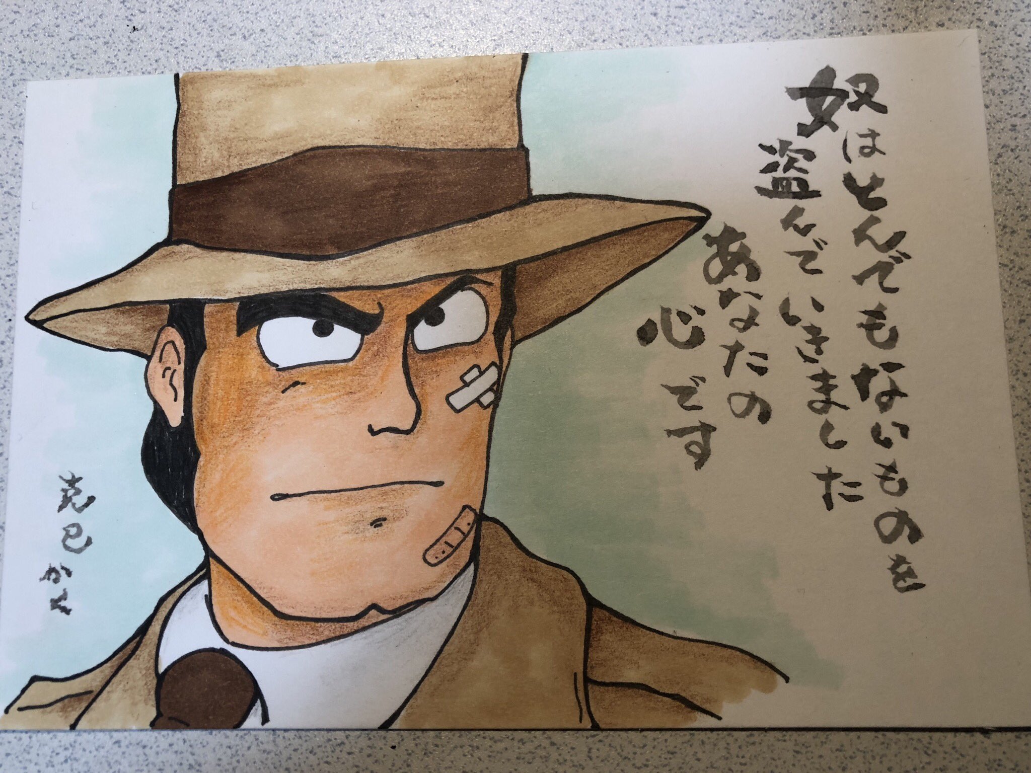 Uma 書家 弾き語り 今年は剣道もちゃんと 銭形警部 かっこいいなぁ イラスト 銭形警部 ルパン三世 T Co Pmndsc7fi2 Twitter