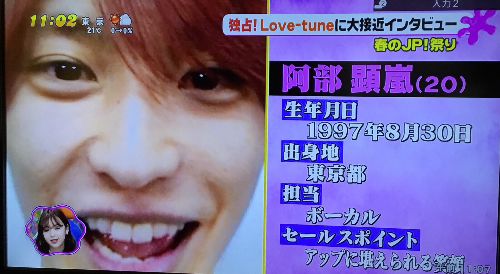 Twitter এ S美 セールスポイントは アップに耐えられる笑顔 の顕嵐ちゃん T Co Xo2agok1we ট ইট র