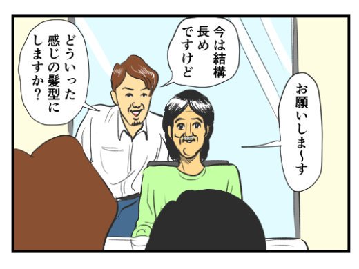 ？
【4コマ漫画】ショートカット｜オモコロ  