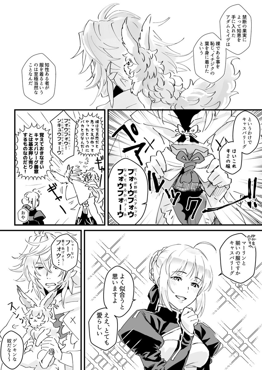 Fatego面白マンガbot Botfatego Twitter