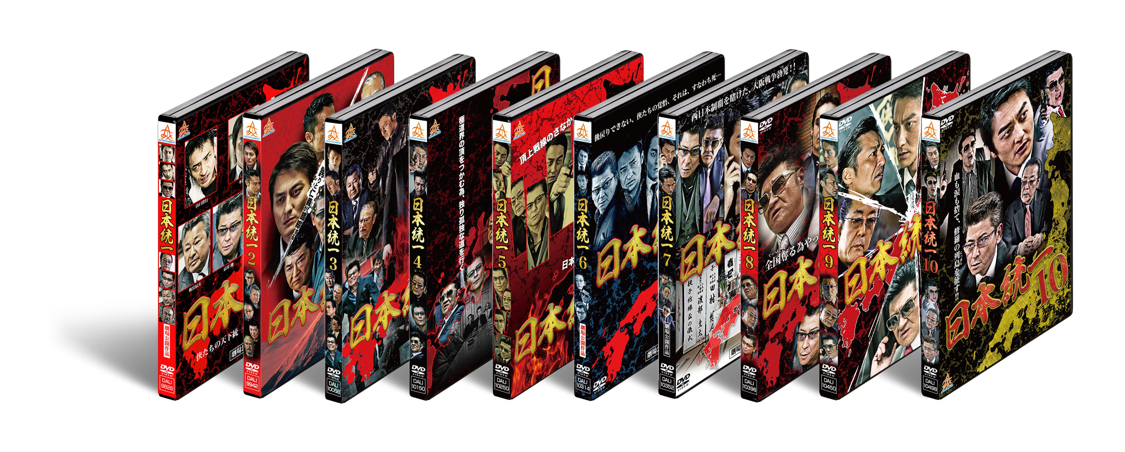 専用　日本統一 DVD 56.57.58.59.60.61.62 日本統一65 - 販売DVD｜TSUTAYA レンタル・販売 商品在庫検索