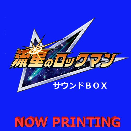 ロックマンシリーズ公式 on X: 