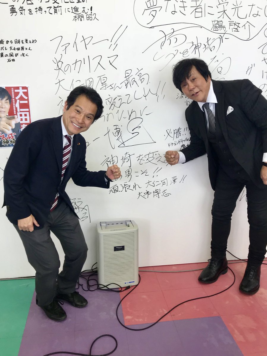 大仁田厚 على تويتر 大串ひろし先生が激励に来てくれました 動画は フェイスブックで見れます T Co Xlidnf4g5k 大串先生 勇気をもらいました ありがとうございます かえんば神埼 大仁田あつし 大仁田厚 على تويتر 大串ひろし先生が激励に来てくれました 動画は フェイスブックで見れます T Co Xlidnf4g5k 大串先生 勇気をもらいました ありがとうございます かえんば神埼 大仁田あつし