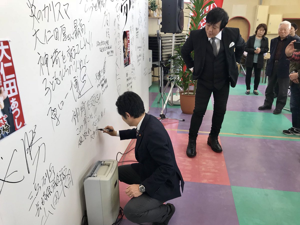 大仁田厚 على تويتر 大串ひろし先生が激励に来てくれました 動画は フェイスブックで見れます T Co Xlidnf4g5k 大串先生 勇気をもらいました ありがとうございます かえんば神埼 大仁田あつし 大仁田厚 على تويتر 大串ひろし先生が激励に来てくれました 動画は フェイスブックで見れます T Co Xlidnf4g5k 大串先生 勇気をもらいました ありがとうございます かえんば神埼 大仁田あつし