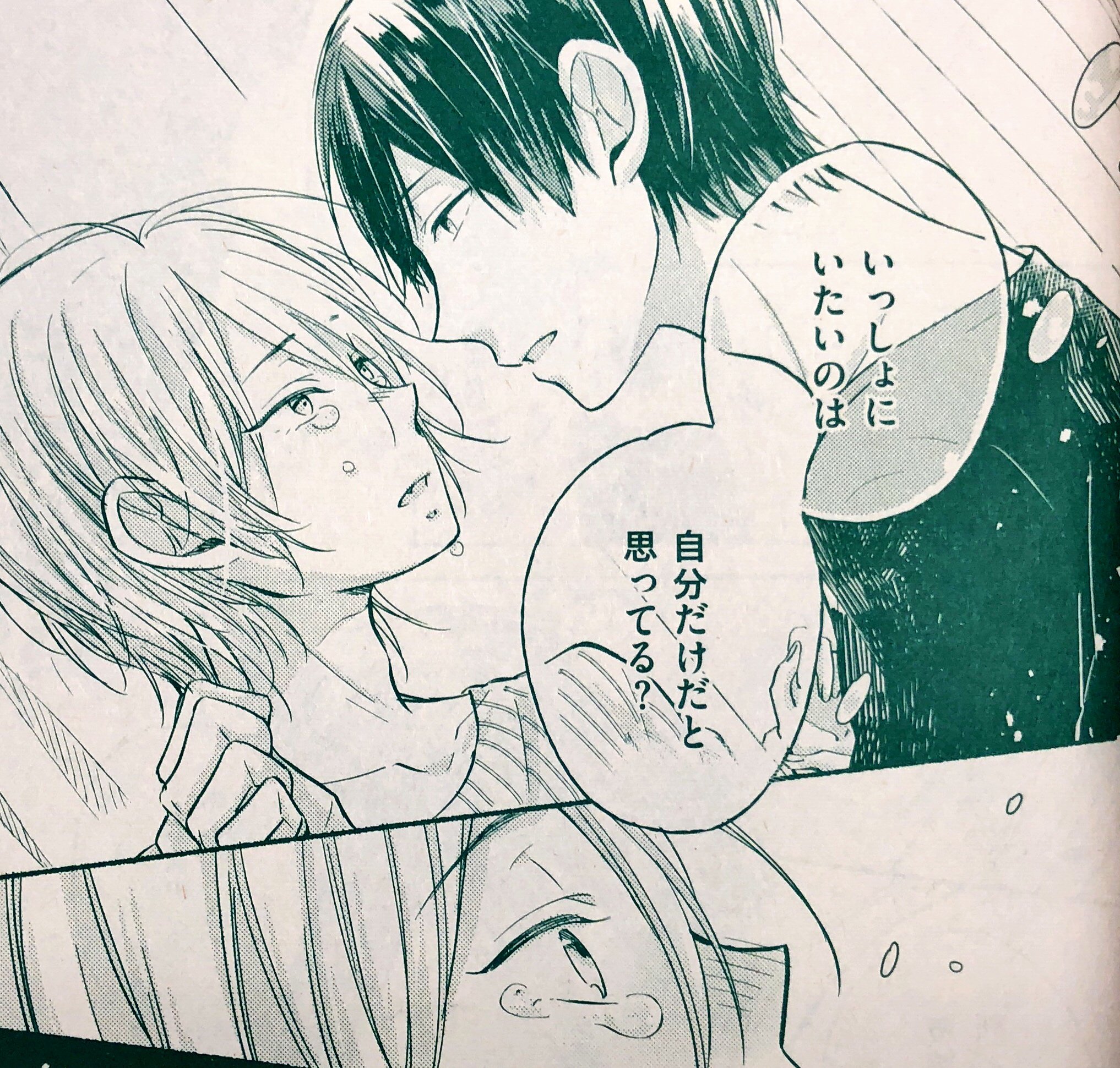 花音編集部 ボーイズキャピ 18春 3 26発売 れもんえんど こっちむいてよ イジワル 塩対応男子 女装男子の間に重大な問題が発生して 注目のシリーズついに最終回 T Co Cxffdoobu2 Twitter