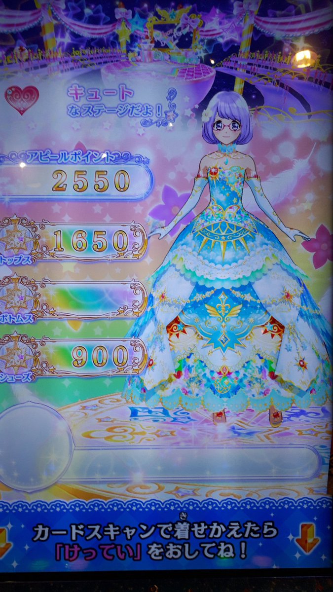 チェンジ ちぇるーんフォーム 続き 遂に 七倉小春ちゃんは 太陽のドレスを身に纏った 七倉小春 私は 8種類の太陽のドレスを優雅に纏いゆめちゃんを超えたいです アイカツスターズ Aikatsustars 太陽のドレス 七倉小春 チェンジ ちぇるーんフォーム 続き 遂に 七倉小春ちゃんは 太陽のドレスを身に纏った 七倉小春 私は 8種類の太陽のドレスを優雅に纏いゆめちゃんを超えたいです アイカツスターズ Aikatsustars 太陽のドレス 七倉小春