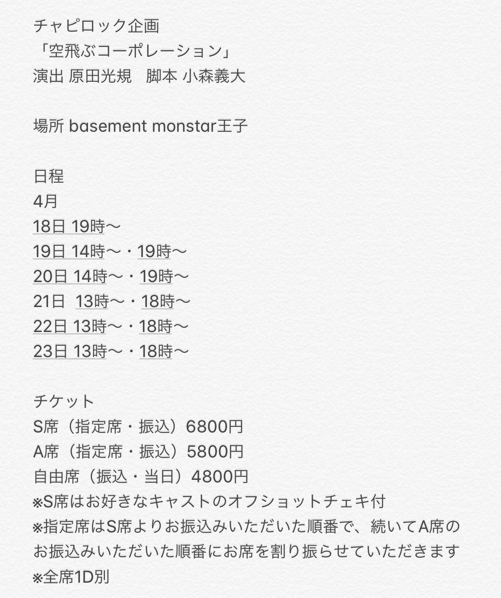 空飛ぶコーポレーション 空コポ再 V Twitter 舞台 空飛ぶコーポレーション 刀剣乱舞の太郎太刀役 宗三左文字役 夢王国と眠れる100人の王子様のラトリア役 など 人気声優として活躍中の 泰勇気さん 出演決定 Wキャストの詳細は後程