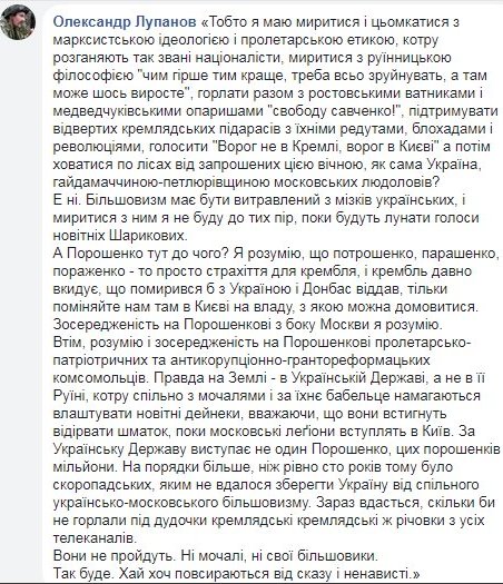 Закарпатье стало объектом атаки российских спецслужб, - Порошенко - Цензор.НЕТ 3257
