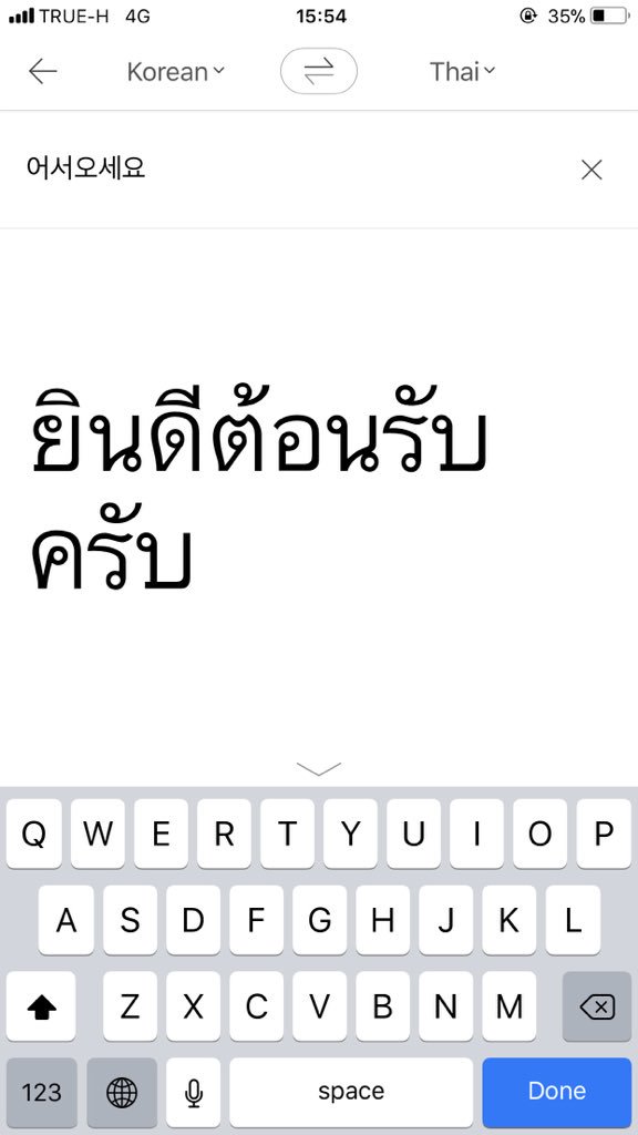 VD3026's tweet photo. ถ้าแปลจากเกาหลีเป็นไทย เราว่าแอพนี้โอเคที่สุด แปลตรง ภาษาสวยดี ไม่เอเลี่ยนเหมือนกูเกิ้ล555555 #papago #แอพดีบอกต่อ https://t.co/SxGc4KLmYv