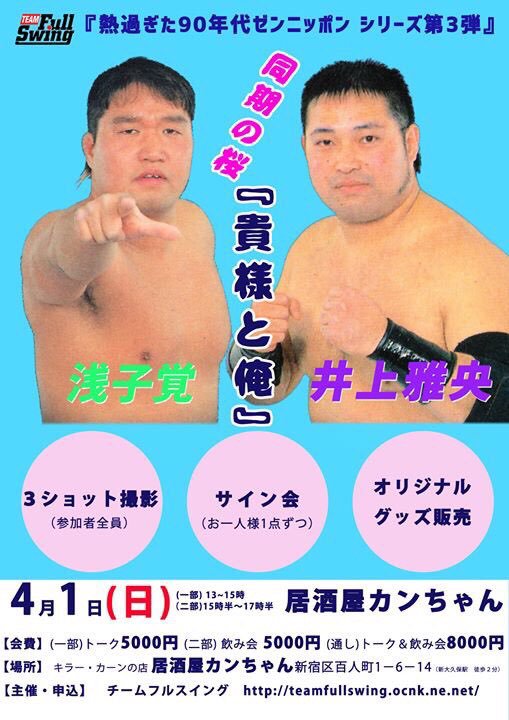 麺ジャラスk 店長 川田利明 このつまらない2人が何をトークするのだろう 浅子先生がたくさん酒を飲めば面白いトークになると思うが 麺ジャラスk 店長 川田利明 このつまらない2人が何をトークするのだろう 浅子先生がたくさん酒を飲めば面白いトークになると思うが