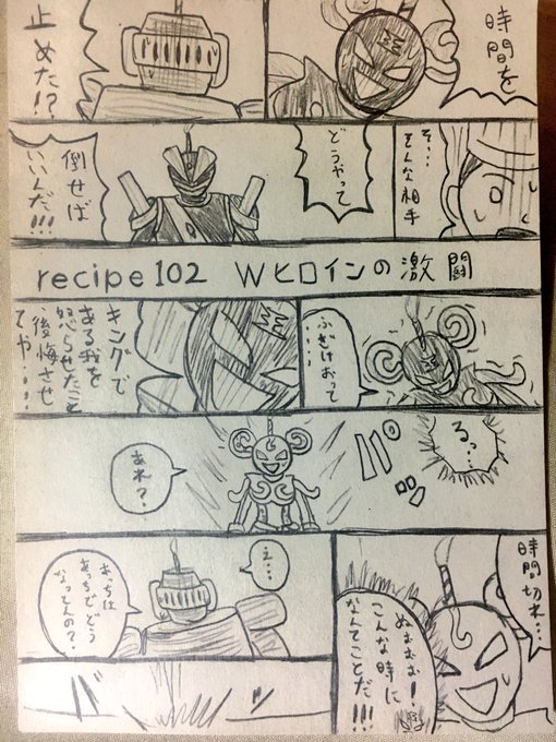 スパイシー坊や (spicybouya1029) さんの漫画 194作目 ツイコミ(仮)