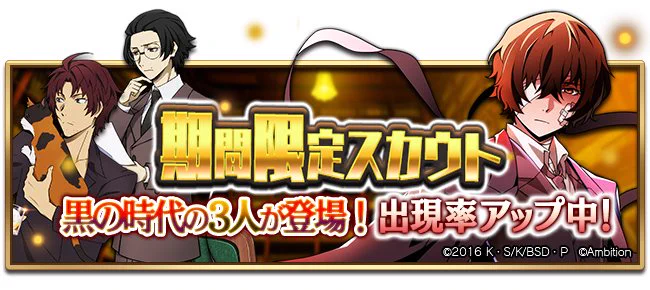 ゲーム 文豪ストレイドッグス迷ヰ犬怪奇譚 on X: 
