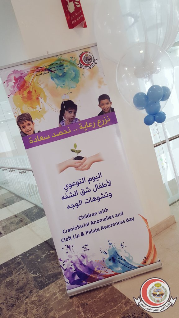 NGHAnews's tweet photo. نظمت اليوم لجنة تشوهات الوجه و #شق_الشفة و #شق_الحنك وبحضور رعاية سعادة الدكتور سعد المحرج مدير عام الشؤون الطبية بالشؤون الصحية بوزارة الحرس الوطني فعاليات اليوم التثقيفي التوعوي لأطفال شق الشفه وتشوهات الوجه. https://t.co/zywQ3vxdGI