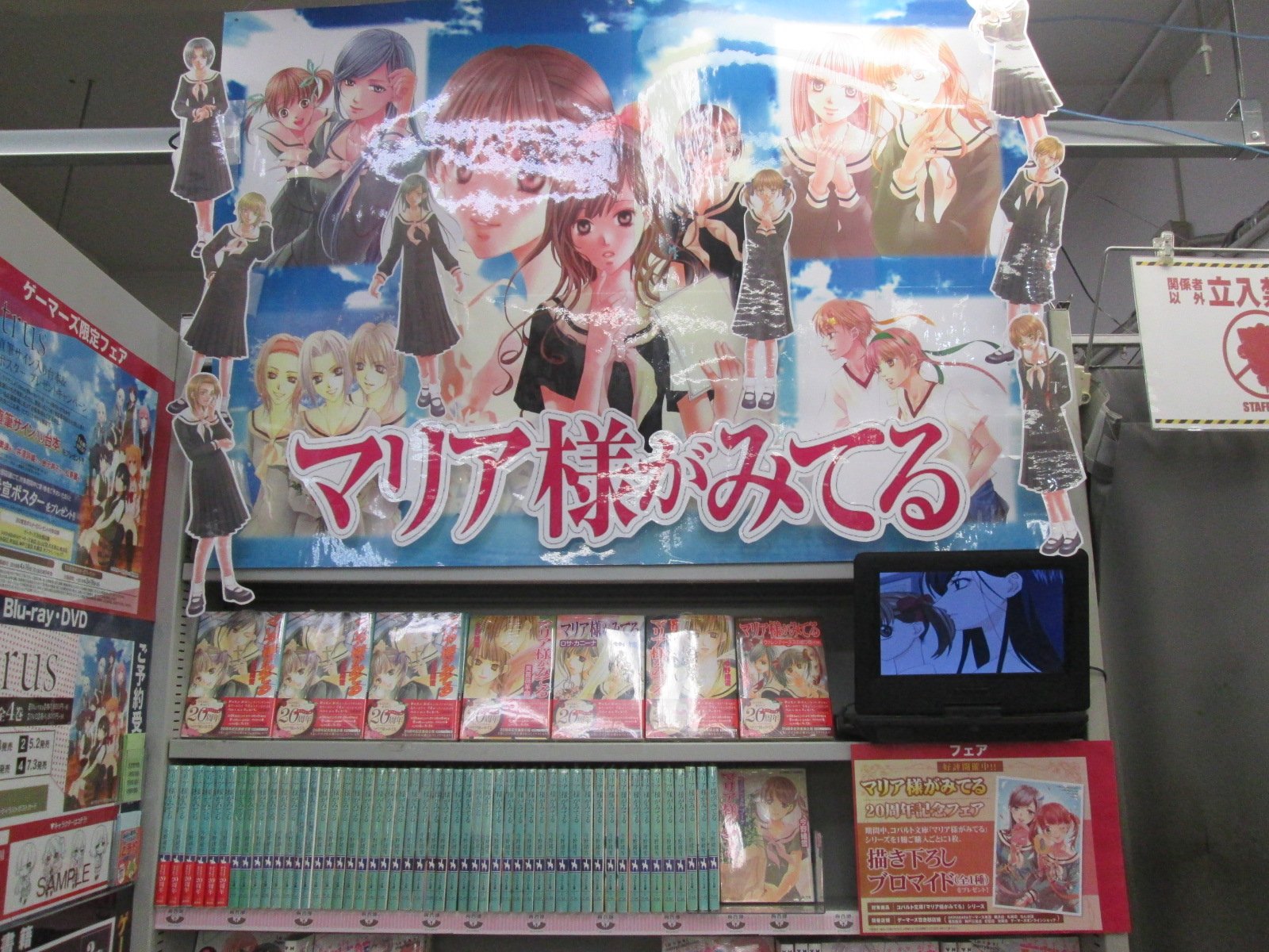 ゲーマーズなんば店 Vgdスタートデッキ発売中 ゲマ百合部 マリア様がみてる 周年記念フェア開催中 コバルト文庫 マリア様がみてる シリーズを1冊ご購入ごとに1枚 描き下ろしブロマイド 全1種 をプレゼントです もうほんと良すぎて