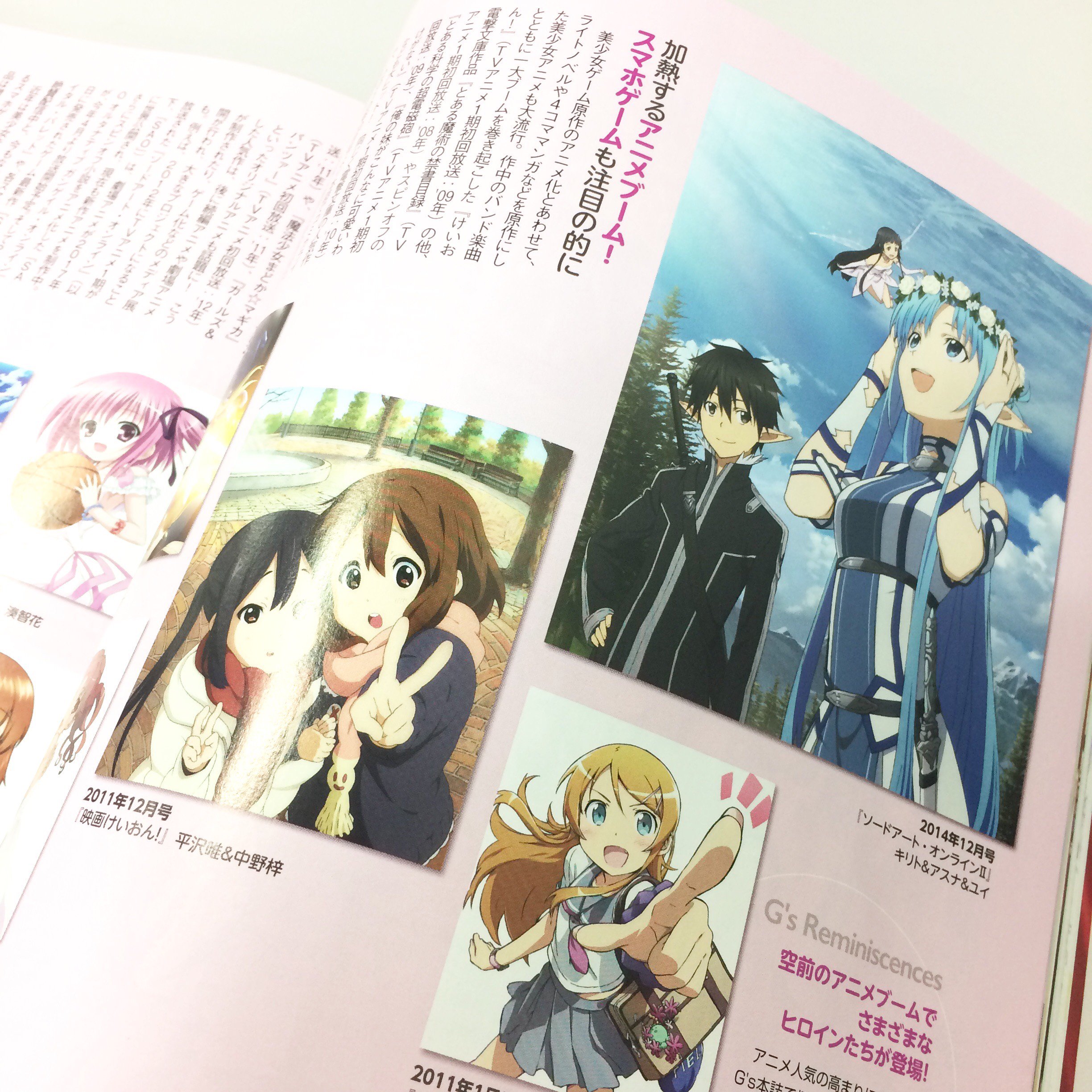 電撃g S Magazine編集部 G Sマガジン通巻400号記念グッズ 体操着がお似合いのキャラクターは誰 電撃g S マガジン通巻400号記念特集は 美少女ゲーム アニメ回想録 歴代人気キャラクターのイラストを使用したテレカセット この機会に手に入れ