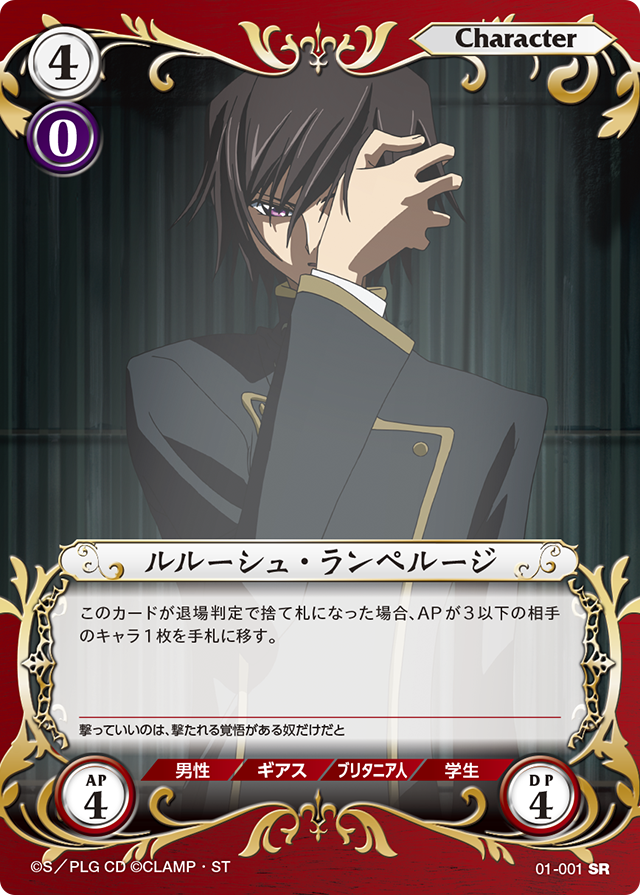 bl_geass's tweet photo. 【カード紹介】ブースターVol.1
「ギアス」を含めた特徴4つも持っていて、能力値も高く、効果も強力な白色の切り札カードです。イラスト違いのURにも注目です！
#BattleLink #GeassBattleLink #geassp https://t.co/9Z2dyUv1MD