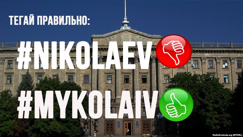 radiosvoboda's tweet image. Пишімо правильно ✍️🇺🇦