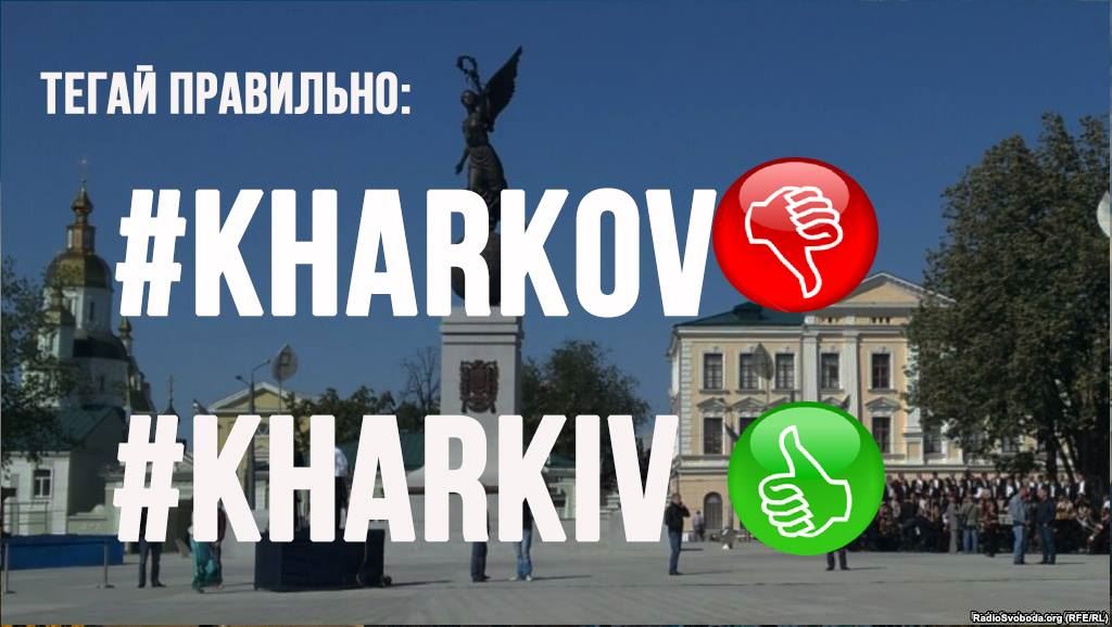 radiosvoboda's tweet image. Пишімо правильно ✍️🇺🇦