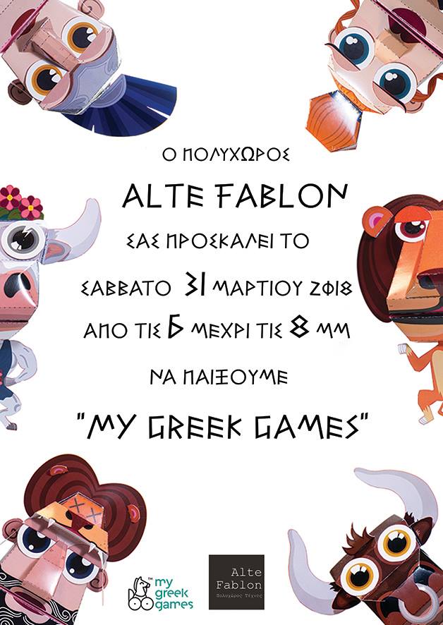 altefablon's tweet photo. Σας περιμένουμε το Σάββατο 31 Μαρτίου στις 6μ.μ. στα #MyGreekGames στο Alte Fablon!
Για τα παιδιά κάθε ηλικίας.
Για πληροφορίες-κρατήσεις: 231 401 4430
Φιλίππου 71 (ύψος Ιασωνίδου)
Θεσσαλονίκη
#AlteFablon #Kids #Play #Paixnidi #Thessaloniki #Arts https://t.co/K4ZIWBWp4T
