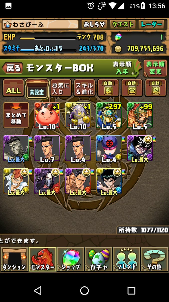 パズドラです 昨日幽遊白書コラボガチャで浦飯幽助が当たりました