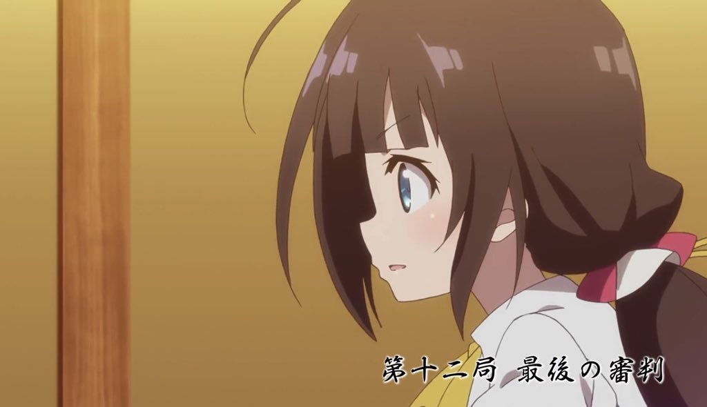 TVアニメ「りゅうおうのおしごと！」第12局（最終回） 関係者ツイートまとめ Togetter