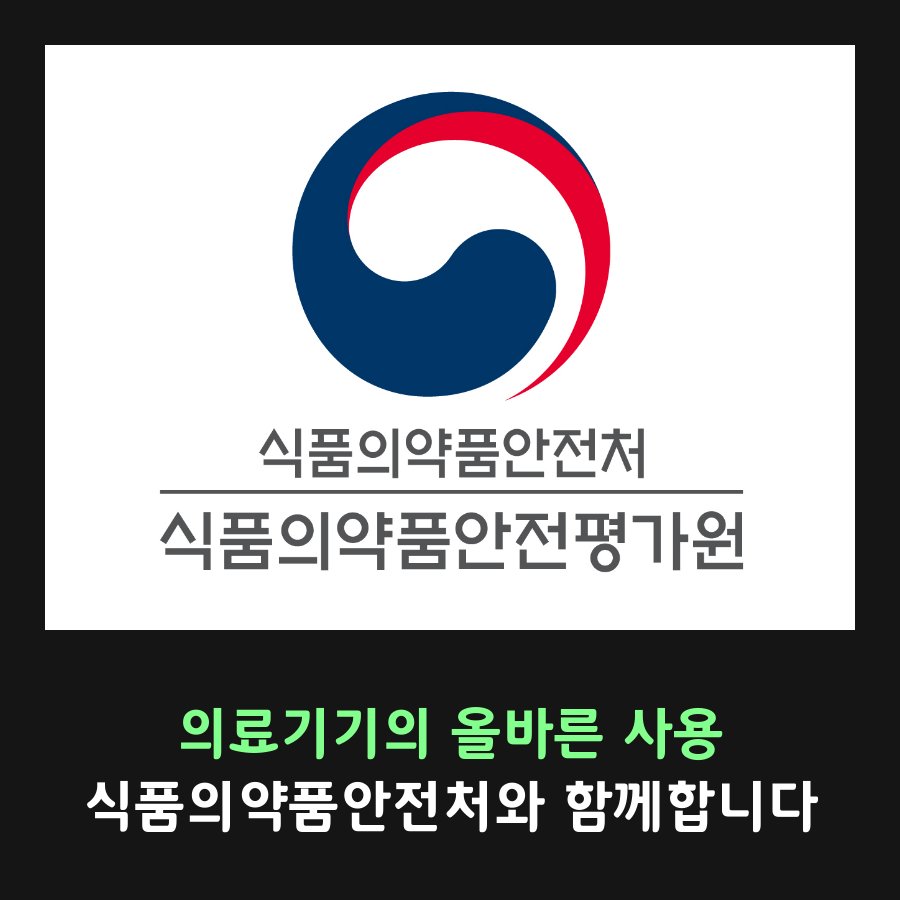 kfda_window's tweet photo. 개인용 혈당측정기의 올바른 사용 https://t.co/5TL97KwOSf