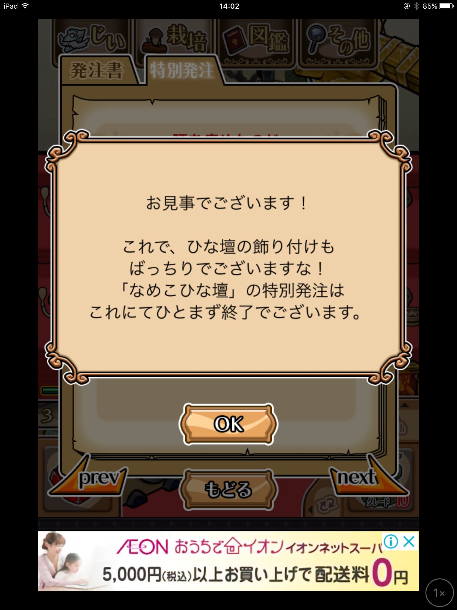 ゆんゆん Di Twitter Neoなめこ なめこ雛壇 をクリアです ひと月かかってしまいましたが なめこアプリは 新作の なめこ栽培キット ザ ワールド はもちろん なめこの巣 Neoなめこ なめこdeluxe をノンビリ遊んでいます Neoなめこ なめこ ゆんゆん Di Twitter Neoなめこ なめこ雛壇 をクリアです ひと月かかってしまいましたが なめこアプリは 新作の なめこ栽培キット ザ ワールド はもちろん なめこの巣 Neoなめこ なめこdeluxe をノンビリ遊んでいます Neoなめこ なめこ
