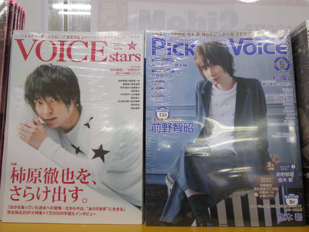 アニメイト旭川 En Twitter 書籍入荷情報 Pick Up Voice 5月号 Tvガイドvoice Stars Vol 5 オトメビジュアル18 通常版 アニメイト限定版 2d Star Vol 10通常版 アニメイト限定セット 月刊あすか ５月号 別冊花とゆめ ５月号が入荷しましたアサ