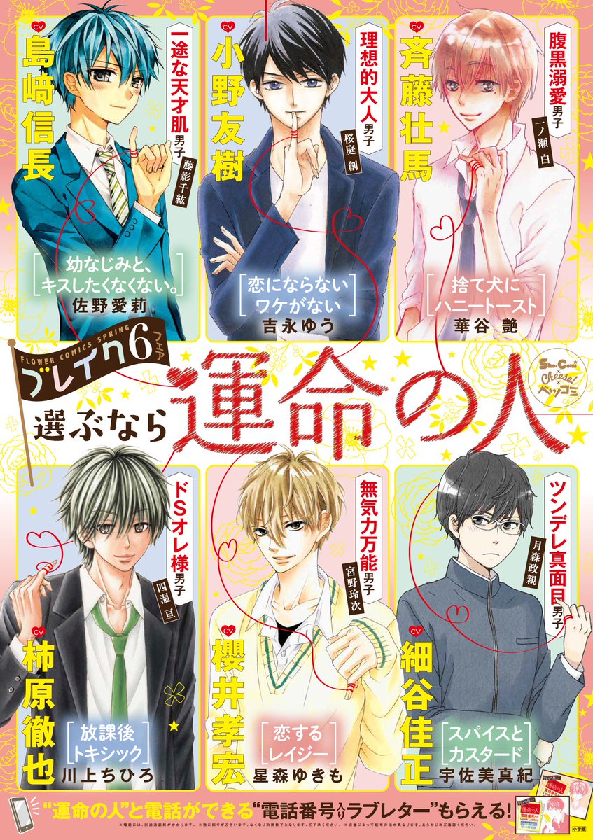 小学館フラワーコミックスフェア公式 (@fc_fair) / Posts / X