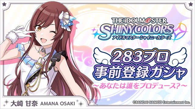 renaiaeae's tweet photo. 甜花ちゃんと待ってるから早く来てね、プロデューサーさん☆
https://t.co/PychdTrZtb
#283プロ事前登録ガシャ https://t.co/iONtjXpnag
