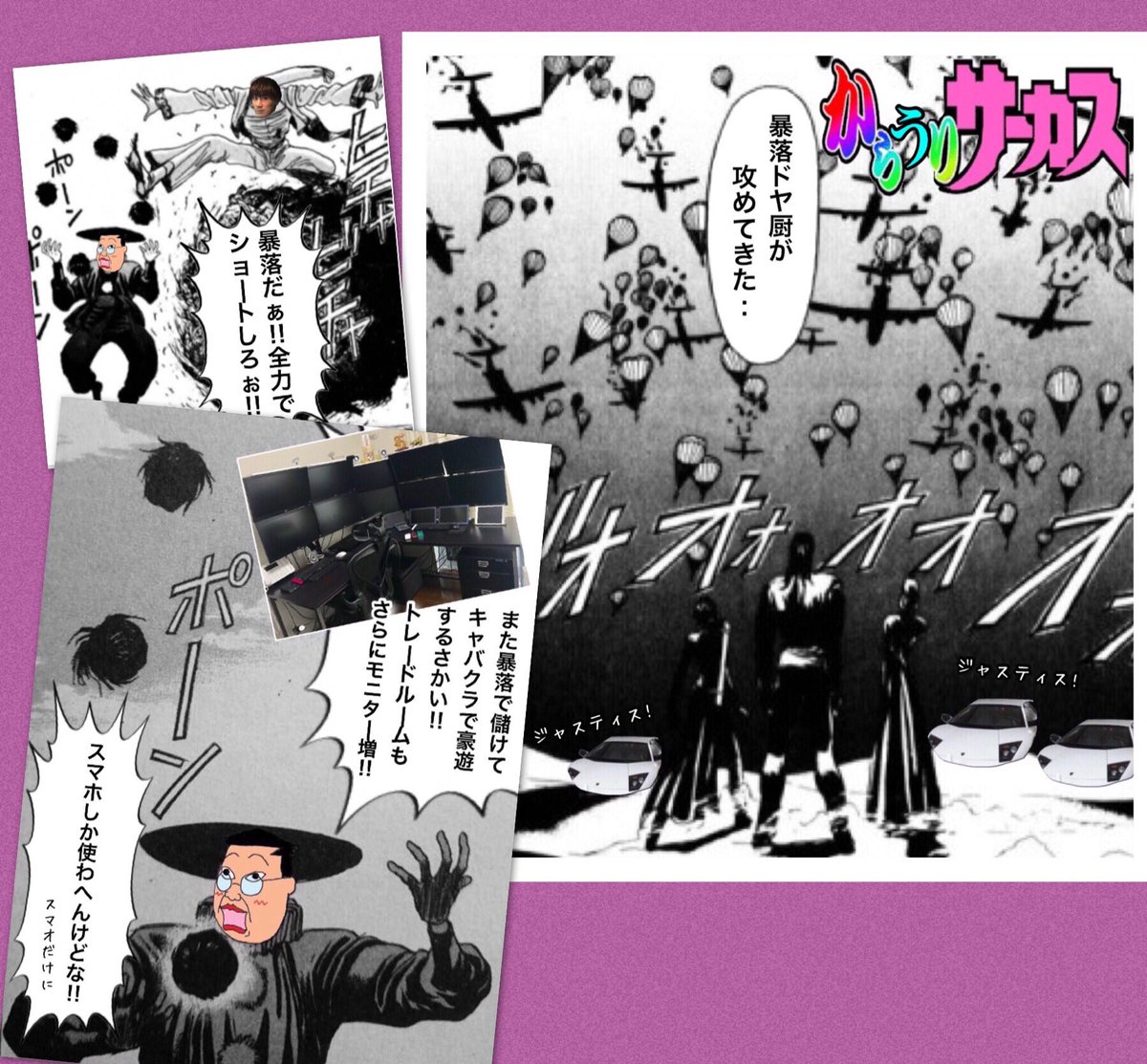 クッキング投資家みゃんみゃん Siphaおそるべし そのコマだけ からくり逆境サーカスナイン という藤田 島本の吼えろペンのコラボ回のやつで本編にはないw